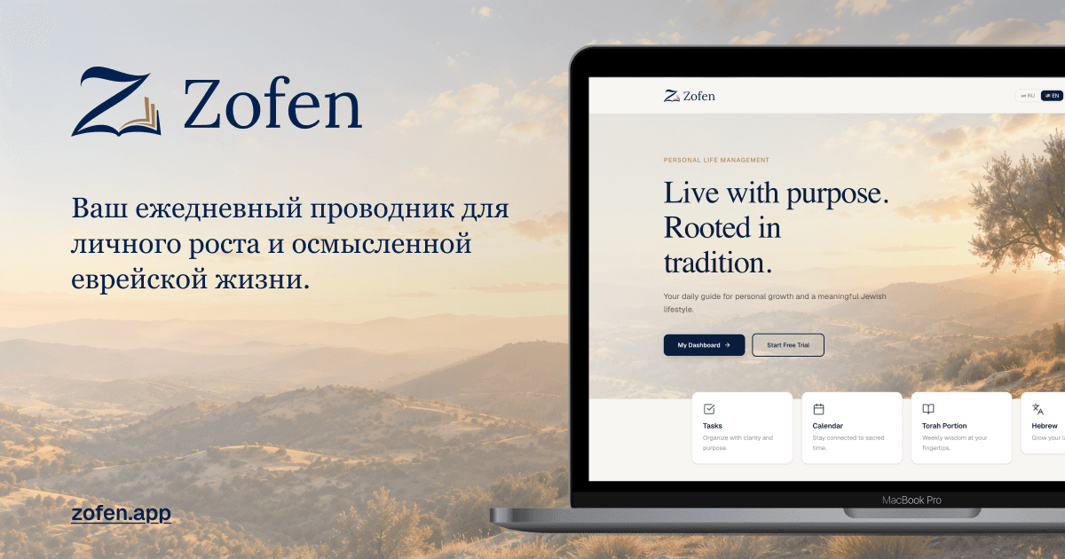 Zofen